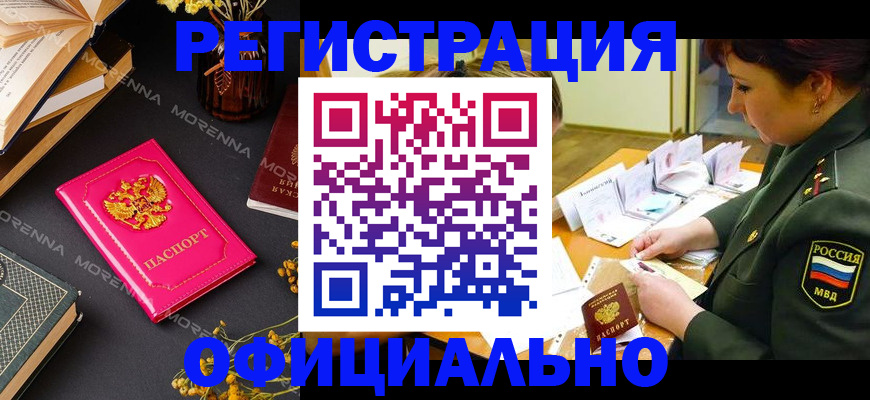 временная регистрация для школы в Касли