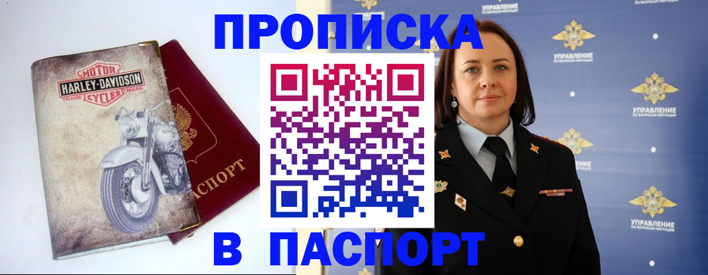 прописка в квартире в Касли